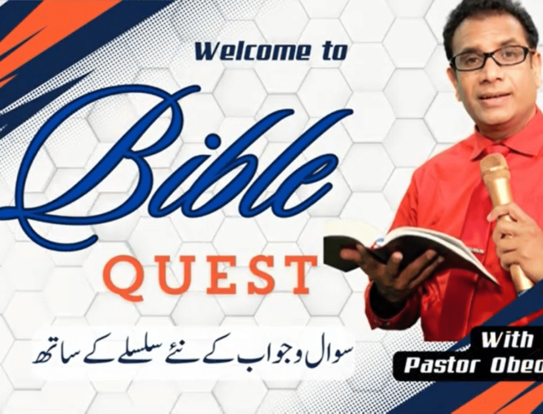 Bible Quest